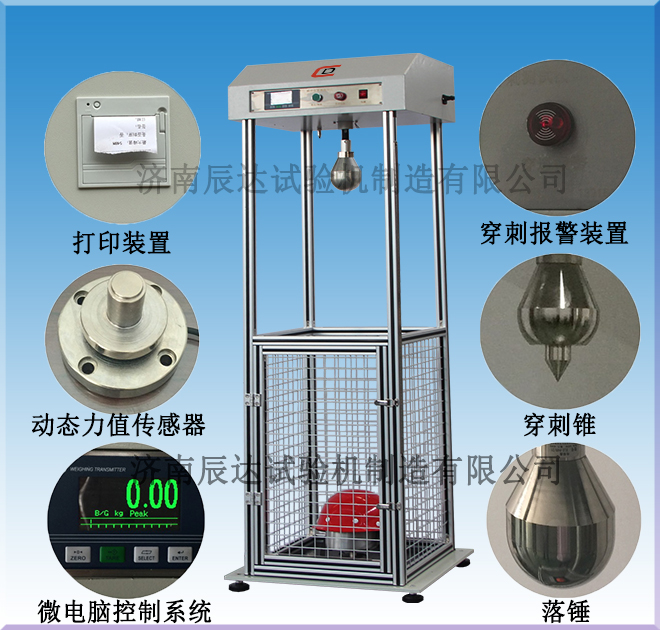 安全帽耐沖擊試驗機的工作原理是什么？